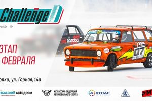 Challenge D — 3-й этап Сибирского кубка по дрифту