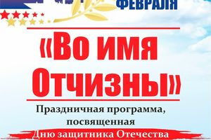 Концерт ко Дню защитника Отечества в ДК «Академия»