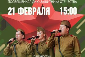 Концерт ко Дню защитника Отечества в ДК Прогресс