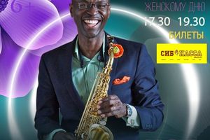 Джаз из Нью-Йорка: концерт Марка Гросса