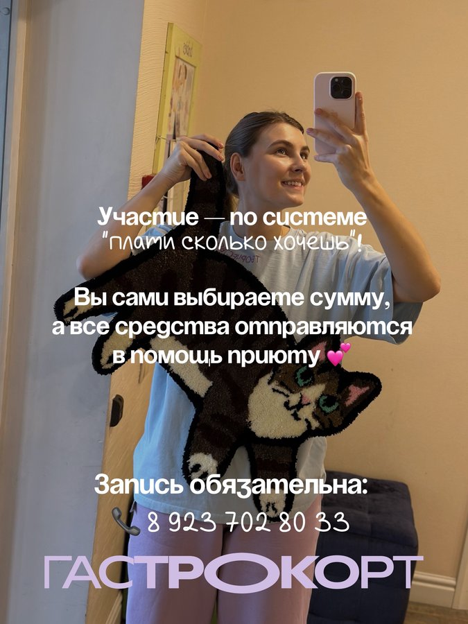 Благотворительный мастер-класс по тафтингу Гастрокорт - изображение 3