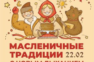 Масленица 2026 в ТРЦ Континент