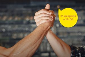 Соревнования по армрестлингу в МЕГЕ 2026