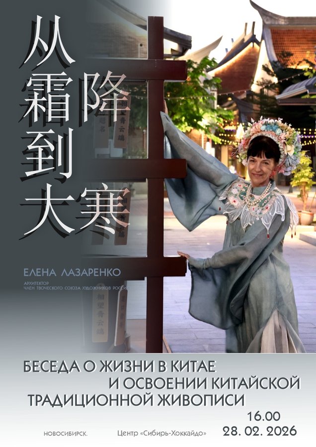 Выставка традиционной китайской живописи - изображение 1