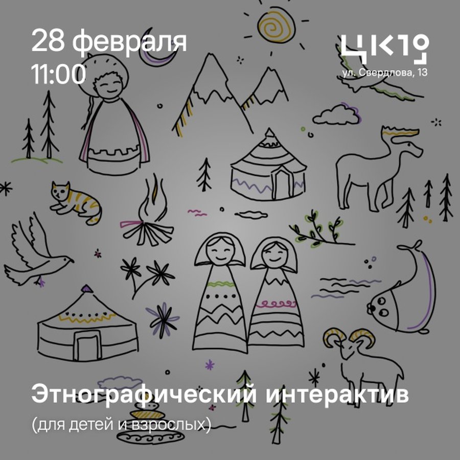 Семейный этно-мастер-класс «Этнический код» - изображение 1