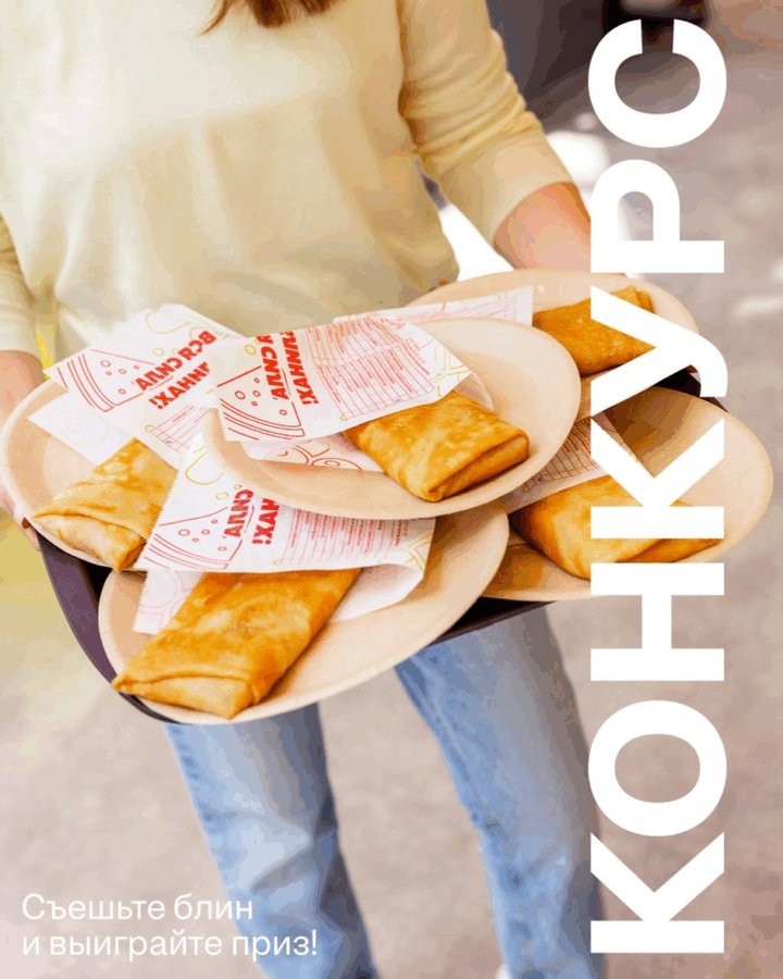 Масленица в Ауре 2026 — блинный рейв - изображение 1