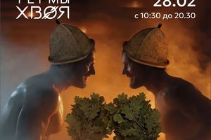 Чемпионат Сибири по коллективному парению «Кубок Хвои»