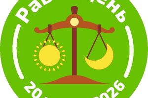 Забег РавноДень в Дендропарке 2026