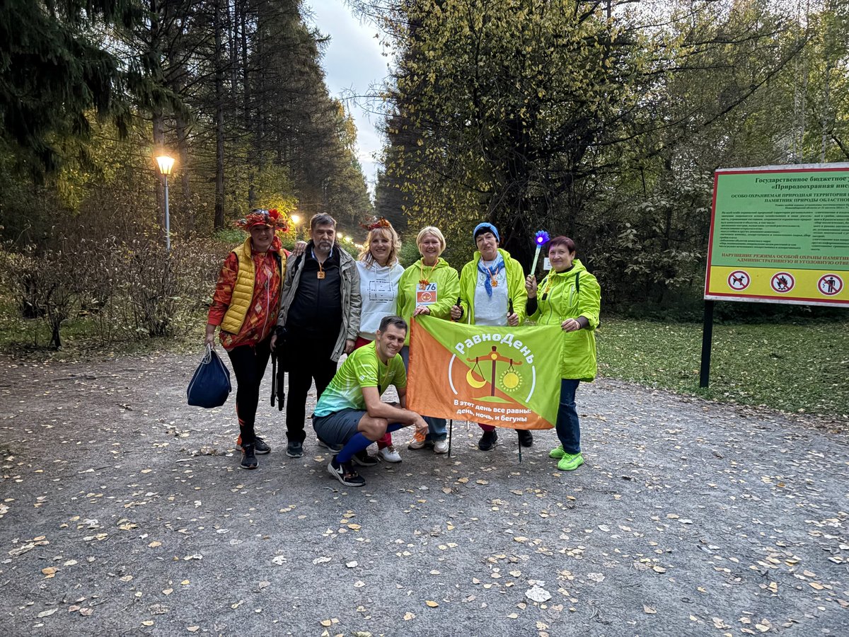 Забег РавноДень в Дендропарке 2026 - изображение 2