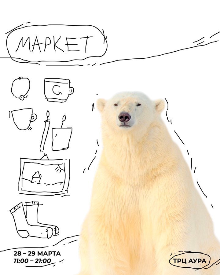 Фестиваль GARAZHKA в «Ауре» — маркет локальных брендов - изображение 4