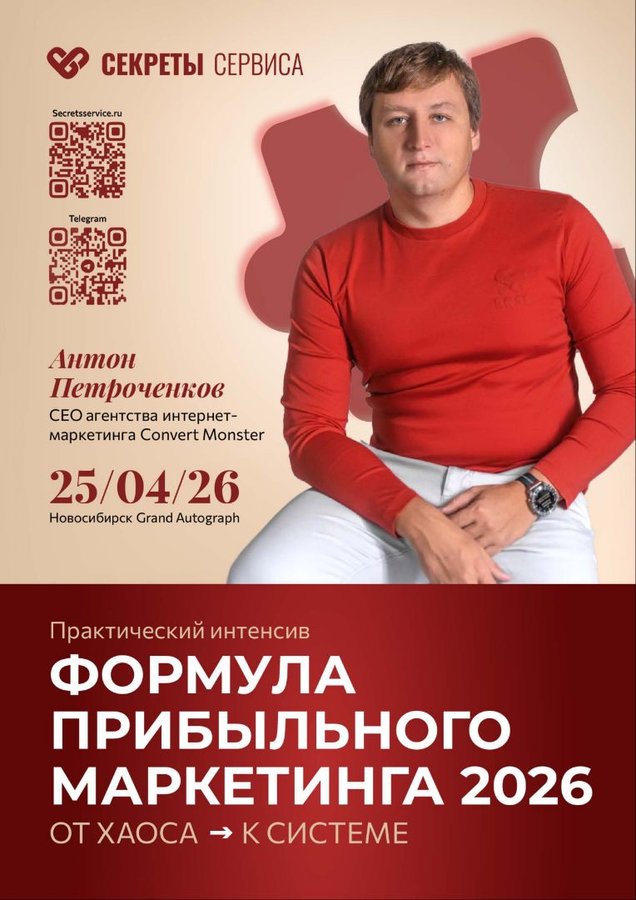 Практический интенсив по маркетингу Антон Петроченков - изображение 1