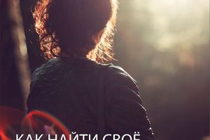 Философские диалоги «Как найти свое предназначение?»