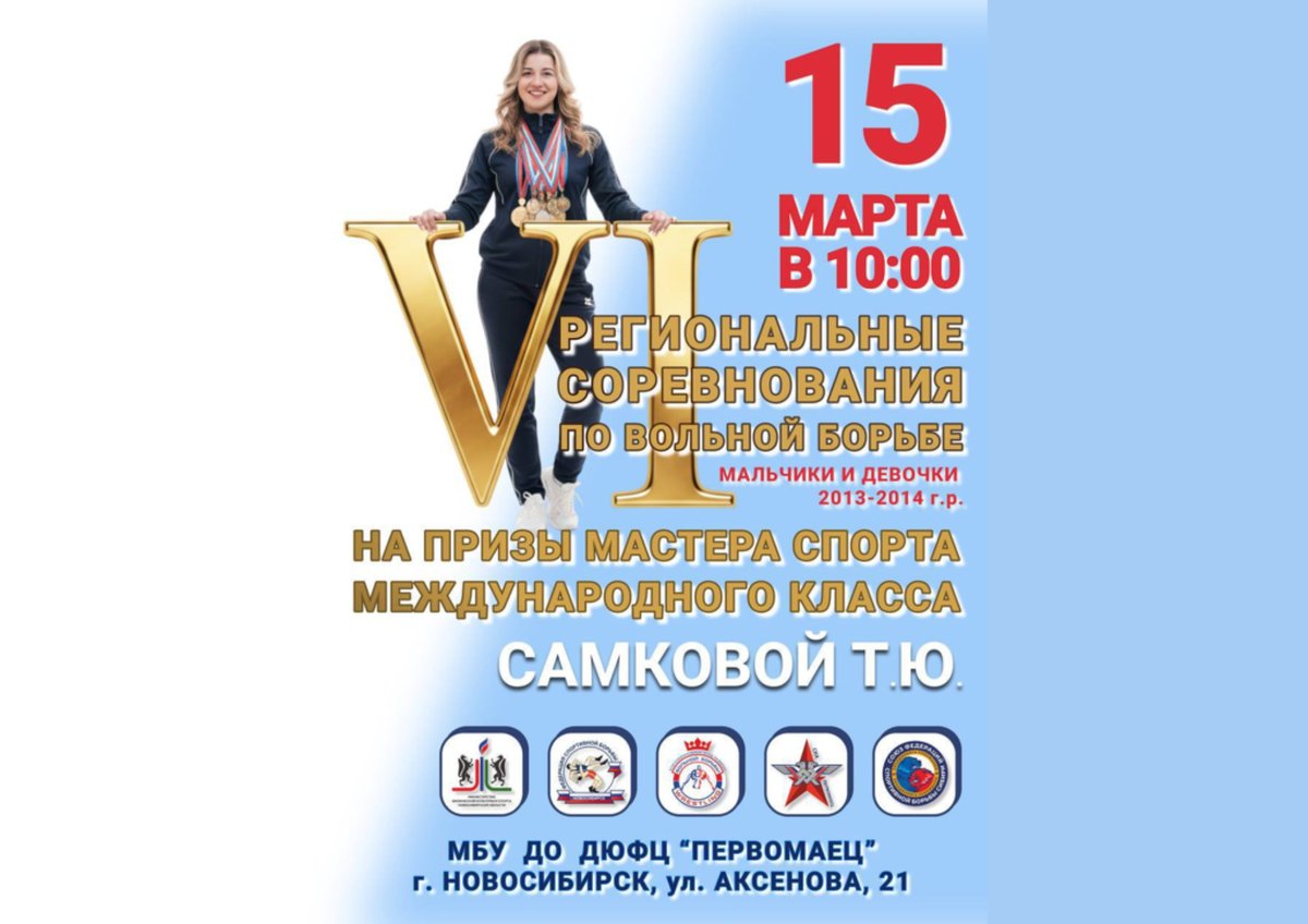 Межрегиональные соревнования по вольной борьбе - изображение 1