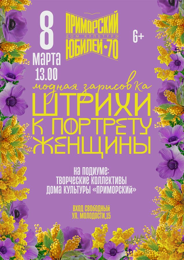 «Штрихи к портрету женщины» — модная зарисовка - изображение 1