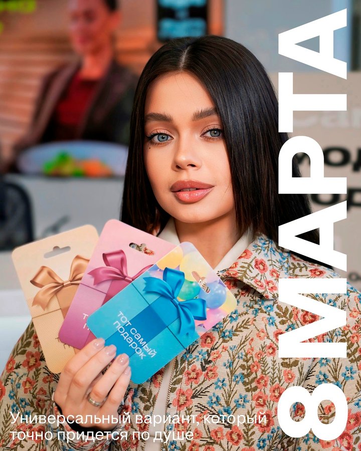 8 марта в Aype — праздник весны и женственности - изображение 1