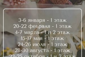 Весенний Душевный Маркет 2026