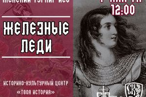 Железные леди — турнир по средневековому бою