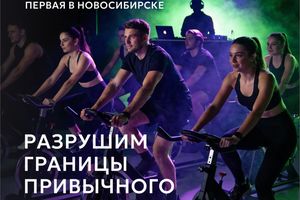 Первая сайкл-вечеринка в «Хвоя Сити»