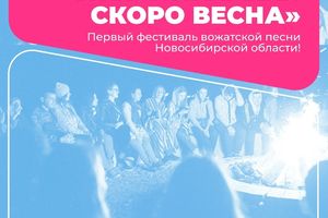 Первый фестиваль вожатской песни