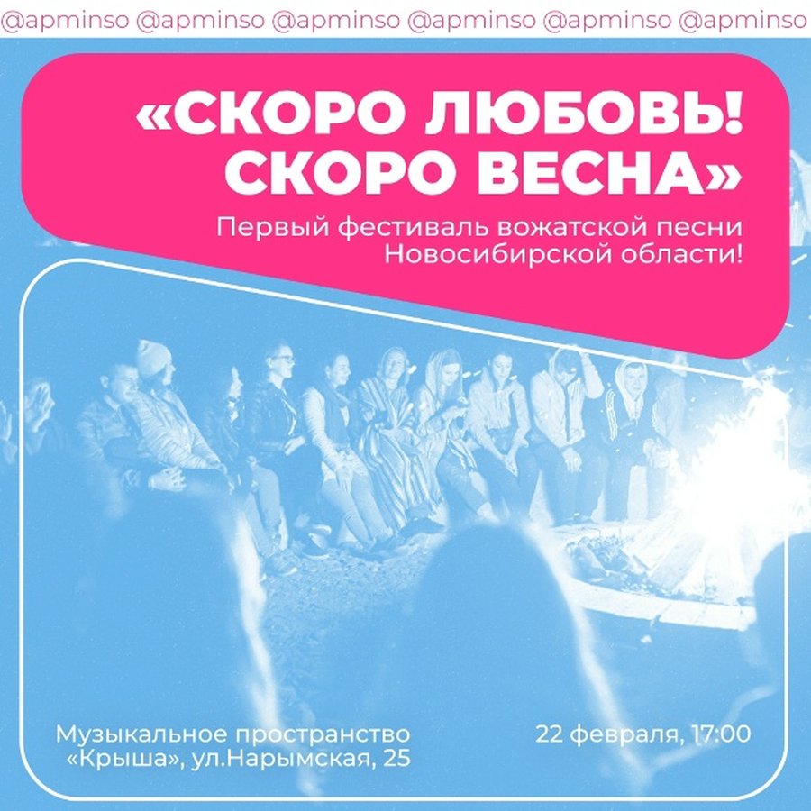 Первый фестиваль вожатской песни - изображение 1