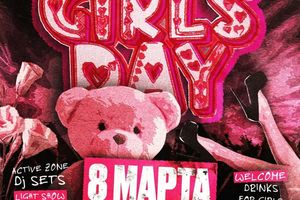 GIRLS DAY в «Подземке» — вечеринка 8 марта для девушек
