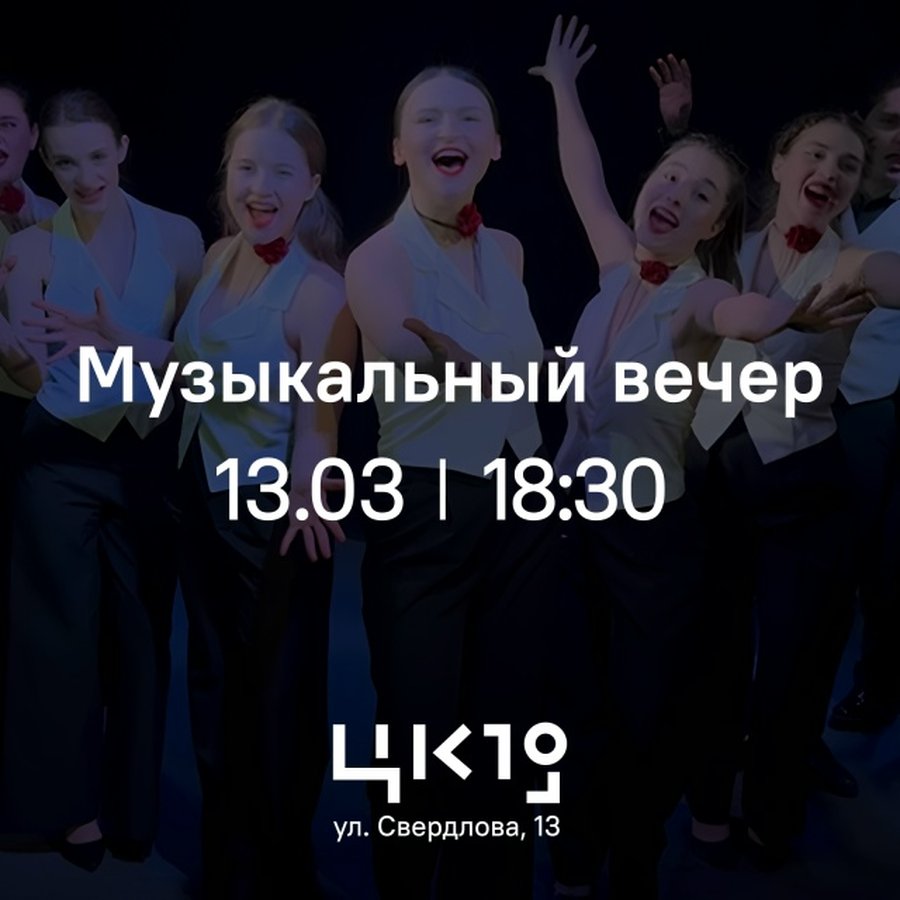 Джаз молодых — вокально-хоровая джазовая программа - изображение 1