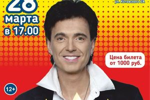 Концерт Геннадия Ветрова