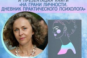 Презентация книги и встреча с автором