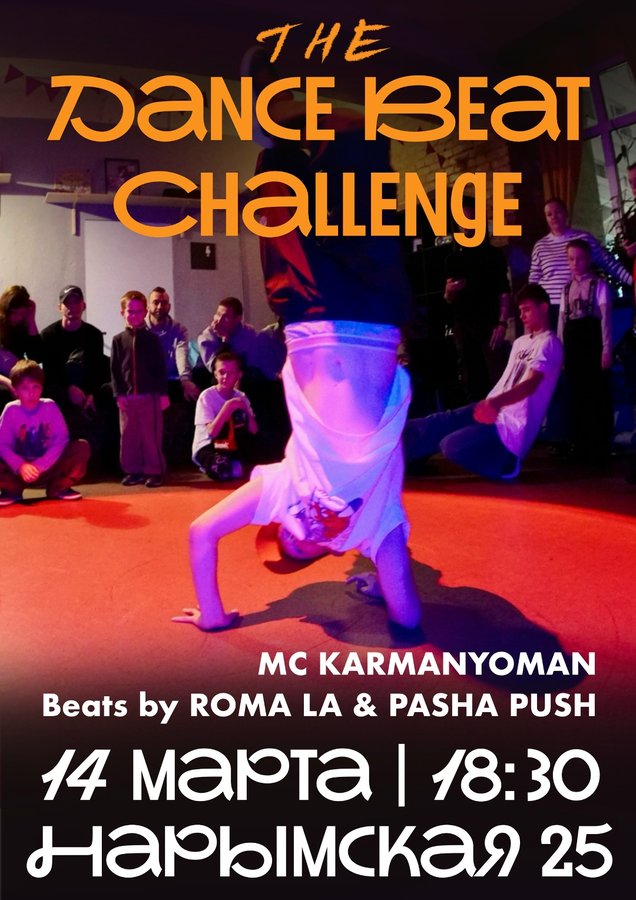 Танцевальные батлы в пространстве "Крыша" - изображение 1