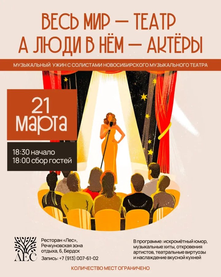 Спектакль с музыкальным ужином в Хвое - изображение 1