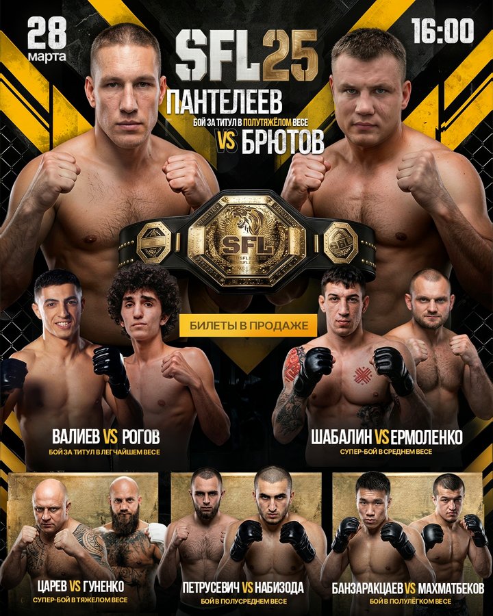 SFL 25 — юбилейный турнир Сибирской бойцовской лиги - изображение 1