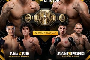 SFL 25 — юбилейный турнир Сибирской бойцовской лиги
