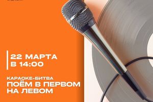 Караоке-битва ко дню рождения ТРЦ KLP в Фуд-холле 6/1