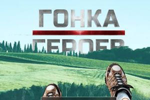 Гонка Героев 2026 экстремальный забег с препятствиями