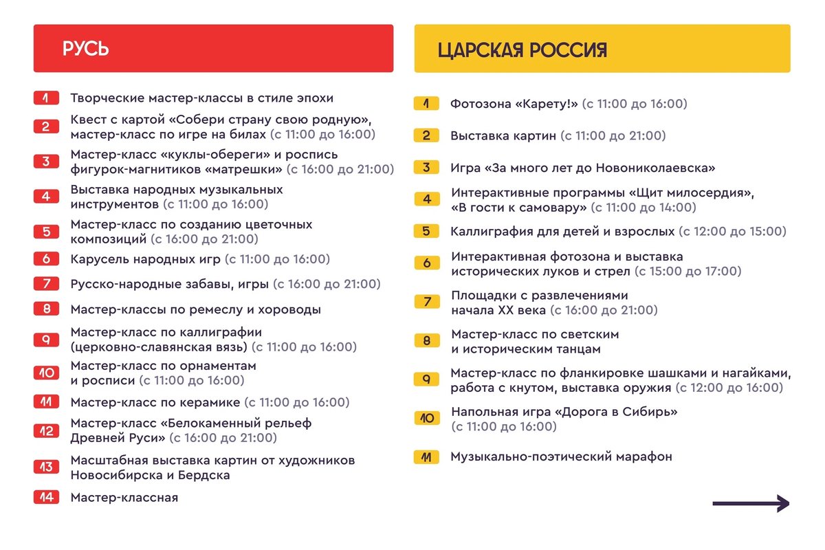 НЕПОСТИЖИМЫЕ — фестиваль культуры России - изображение 3