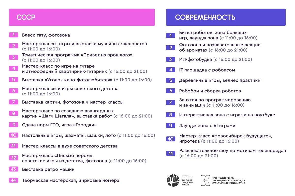 НЕПОСТИЖИМЫЕ — фестиваль культуры России - изображение 4