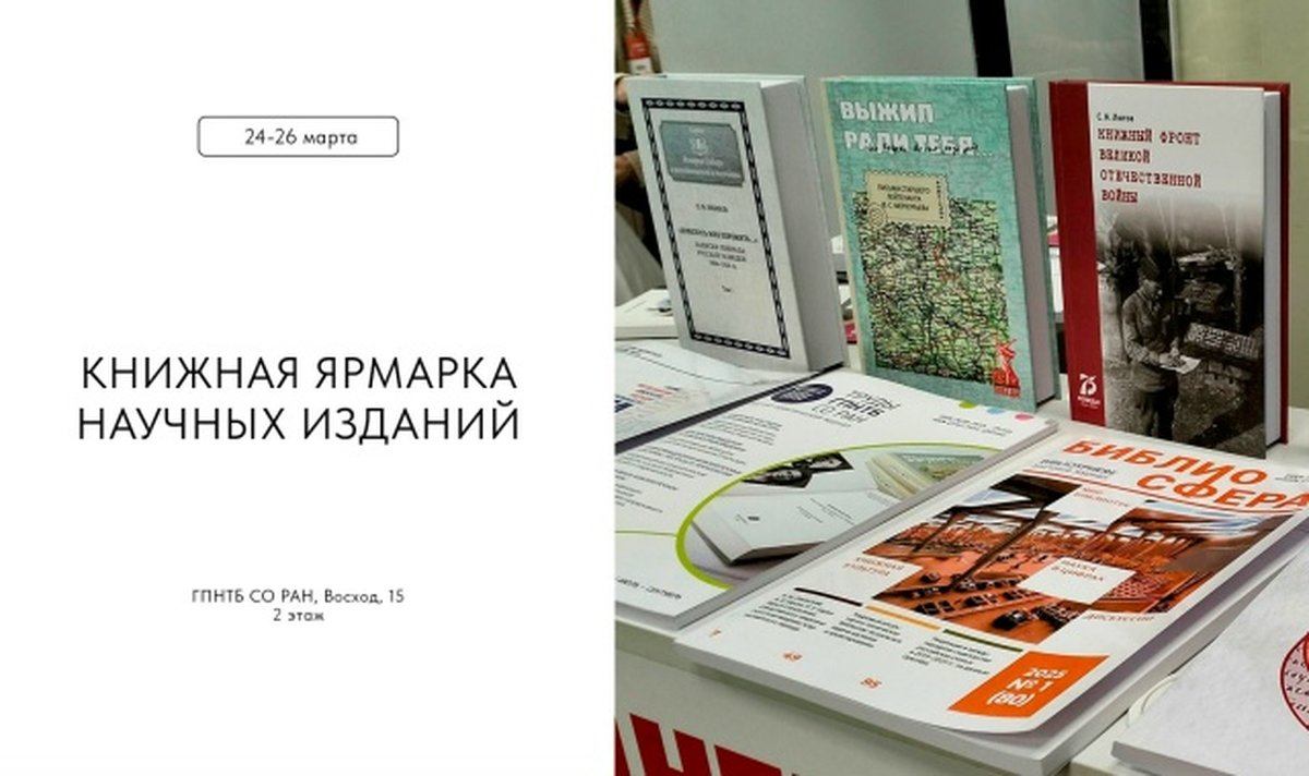 Международная конференция Libway-2026 - изображение 2