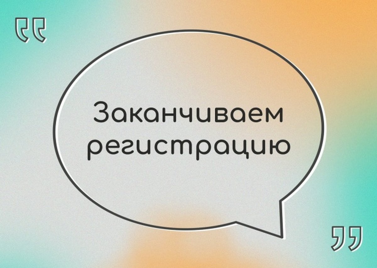 Молодежный форум «Территория успеха» - изображение 3