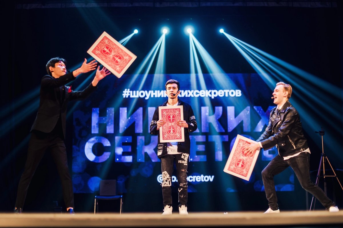 Шоу иллюзионистов «Никаких секретов» - изображение 2