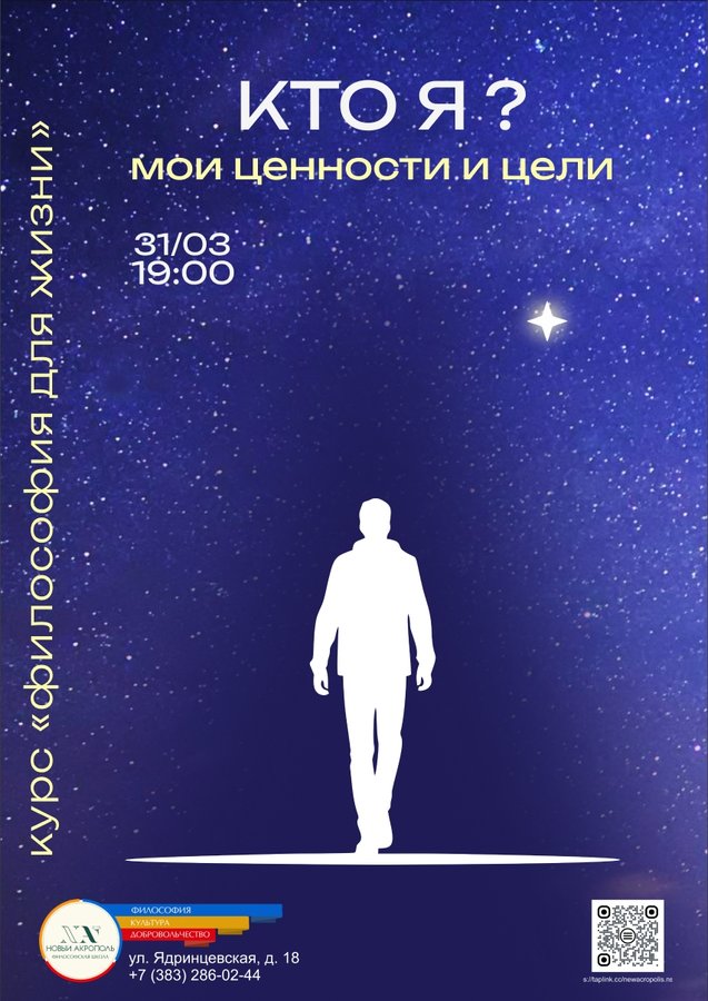 «Кто я? Мои ценности и цели» - изображение 1