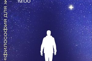 Лекция–диалог «Кто я? Мои ценности и цели»