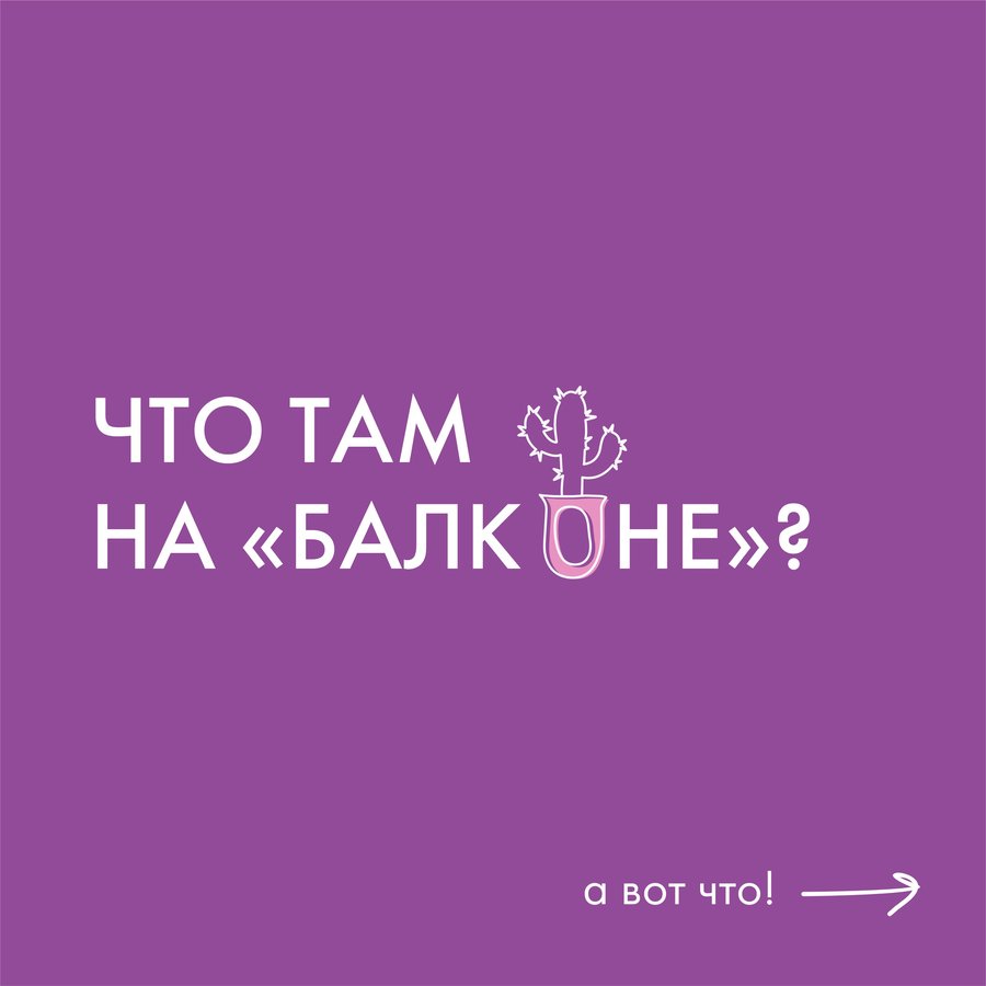 Открытие Летнего лагеря для взрослых «Импульс» - изображение 3