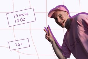 Открытие Летнего лагеря для взрослых «Импульс»
