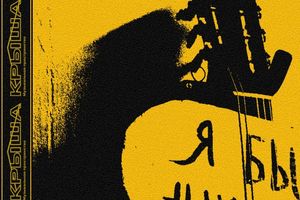 Музыкальная викторина в пространстве «Крыша»