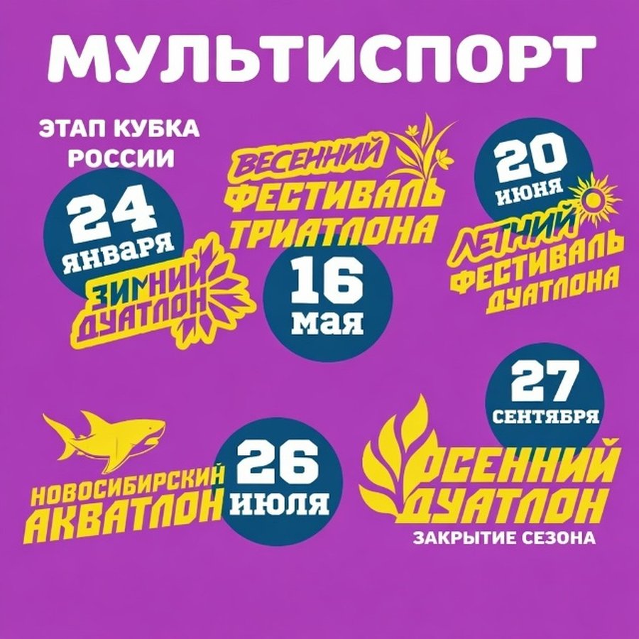 Весенний фестиваль кросс-триатлона - изображение 1