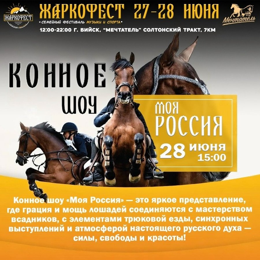 ЖАРКОФЕСТ — большой летний фестиваль музыки и спорта - изображение 3