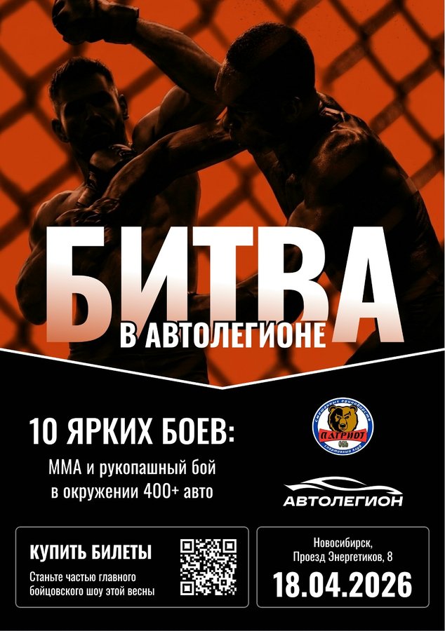 ММА турнир в Автолегионе - изображение 1