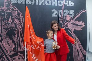 Библионочь-2026 в ГПНТБ