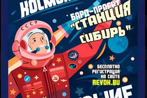 Бардовский вечер ко Дню космонавтики