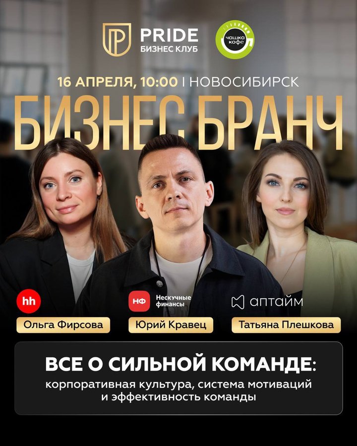 Бизнес-бранч от клуба PRIDE - изображение 1